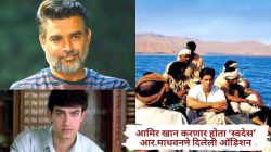 आमिर खानसाठी तयार करण्यात आला होता ‘स्वदेस’, मग कशी झाली शाहरुख खानची एन्ट्री? आर. माधवनने दिलेली ऑडिशन