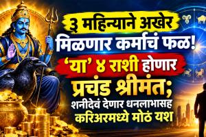shani gochar on 11 December benefits to taurus, gemini, libra, capricorn zodiac signs get money, wealth, success in life