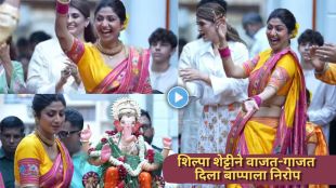 Actress Shilpa Shetty dancing during Ganpati Visarjan 2026 yellow nauvari saree look viral