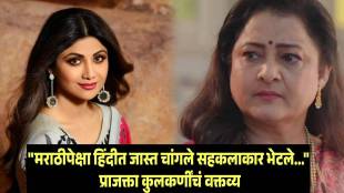 Prajakta Kulkarni Slapped Shilpa Shetty Movie Scene