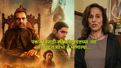 ‘मिर्झापूर’ पाहताना झोपले! शोभा डे पंकज त्रिपाठी-रसिकाच्या बोल्ड सीनबद्दल म्हणाल्या…