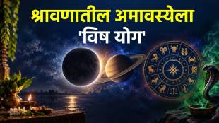 shravan amavsya chandra shani yuti vish yog on 11 september