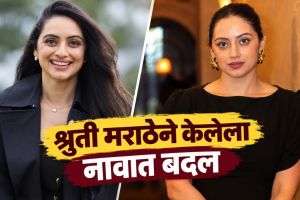 Shruti Marathe talking about her name change to Shruti Prakash in South movies