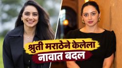 दाक्षिणात्य सिनेमात काम करताना श्रुती मराठेने केलेला नावात बदल; कारण सांगत म्हणाली, “हे आडनाव खूप…”