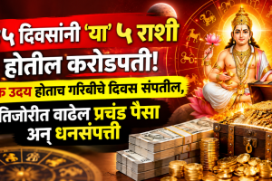 shukra gochar benefits to Capricorn, cancer, virgo, aquarius, libra zodiac signs get money, wealth, success in life