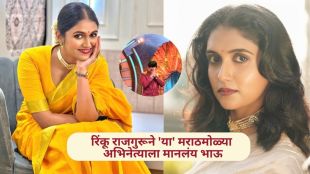 Marathi actor Siddharth Jadhav celebrating Raksha Bandhan with actress Rinku Rajguru.
