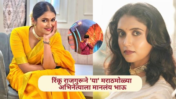 Marathi actor Siddharth Jadhav celebrating Raksha Bandhan with actress Rinku Rajguru.