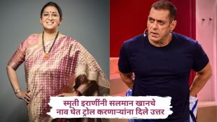 Smriti Irani addressing social media body shaming and supporting Salman Khan's statement on Instagram