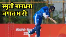 स्मृती मानधनाचा वर्ल्ड रेकॉर्ड! क्रिकेट इतिहासात आजवर कोणालाचं नाही जमलं, अशी कामगिरी करणारी जगातील पहिली फलंदाज
