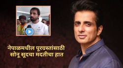 संकटात सापडलेल्या पूरग्रस्तांसाठी सोनू सूद बनला आधार; मदतीसाठी थेट गाठले काठमांडू, तेथील परिस्थिती सांगत म्हणाला…