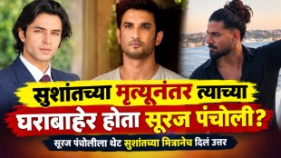 sooraj-pancholi-disha-salian-case-sushant-singh-rajput-viral-video-truth