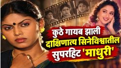 एका वर्षात १० हिट सिनेमे, मोहनलाल अन् रजनीकांत यांच्याबरोबर स्क्रीन शेअर; वयाच्या २७ व्या वर्षी गायब झालेली दक्षिणची ‘माधुरी’