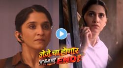 Video: “टीम तारिणीला शेवटचा श्वास घेताना…”, जेजेचा प्लॅन तिच्यावरच उलटला; मालिकेत जबरदस्त ट्विस्ट