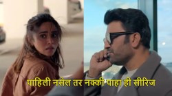 ८ महिन्यांपासून नेटफ्लिक्सवर ट्रेंडिंग! इमरान हाश्मी-अमृता खानविलकरच्या सीरिजला दमदार रेटिंग, तुम्ही पाहिलीत का?