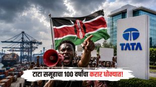 Tata Chemicals Kenya Shut Down operations news | William Ruto Tata Group News update | टाटा केमिकल्स केनिया प्रकल्प बंद बातमी | केनिया राष्ट्राध्यक्ष विल्यम रुटो टाटा समूह आदेश