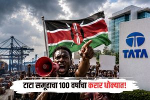 Tata Chemicals Kenya Shut Down operations news | William Ruto Tata Group News update | टाटा केमिकल्स केनिया प्रकल्प बंद बातमी | केनिया राष्ट्राध्यक्ष विल्यम रुटो टाटा समूह आदेश
