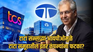 Tata Sons IPO Conflict | Noel Tata Vs Chandrasekaran | टाटा सन्स आयपीओ संघर्ष नोएल टाटा | एन चंद्रशेखरन अध्यक्षपद फेरनियुक्ती बातमी