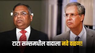 Tata Sons IPO Noel Tata Shapoor Mistry | Tata Sons listing SP Group 18 point 4 percent stake | नोएल टाटा आणि शापूर मिस्त्री टाटा सन्स | टाटा सन्स आयपीओ एसपी ग्रुप हिस्सा मराठी