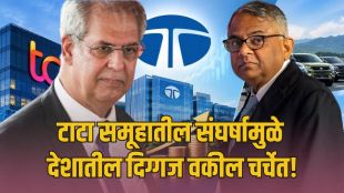 Tata Sons Legal Battle Lawyers | Noel Tata Cyril Shroff Harish Salve Dispute | टाटा सन्स कायदेशीर लढाई वकील | नोएल टाटा सिरिल श्रॉफ हरीश साळवे वाद