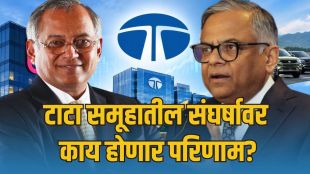 Tata Sons N Chandrasekaran Venu Srinivasan Conflict Of Interest | TVS Motor Hanno One Warehousing Deal Tata Group Code Of Conduct | टाटा सन्स एन चंद्रशेखरन वेणू श्रीनिवासन हितसंबंध संघर्ष | टीव्हीएस मोटर हॅनो वन वेअरहाउसिंग व्यवहार टाटा आचारसंहिता