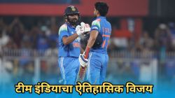IND vs WI: भारतीय क्रिकेटच्या इतिहासात पहिल्यांदाच असं घडलं! टीम इंडियाचा वेस्ट इंडिजवर सर्वात मोठा विजय