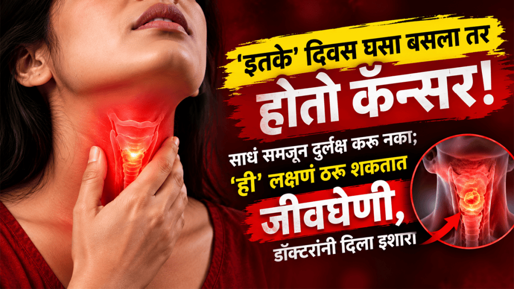 throat cancer symptoms hoarse voice for more than 3 weeks signs causes and when to see doctor throat cancer symptoms hoarse voice for more than 3 weeks signs causes and when to see doctor