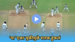 Duleep Trophy: तिलक वर्मा एकटा लढला! ९९ धावांवर पोहोचला, शतकासाठी एका धावेची गरज असताना असा झाला बाद; पाहा VIDEO