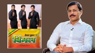 Tukaram Mundhe FDA Notice Bollywood Actors | Vimal Surrogate Ad Legal Action Maharashtra FDA