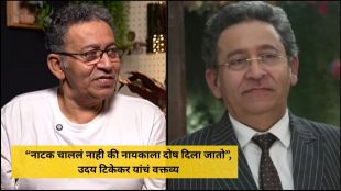 Uday Tikekar Marathi Theatre interview | Actor Uday Tikekar hygiene issues reveal