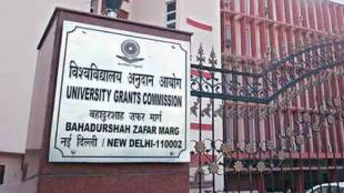 UGC new rules for Physiotherapy and Occupational Therapy degrees | MPT and MOT specialization courses in India | NCAHP allied healthcare education changes | UGC news Marathi Maharashtra news