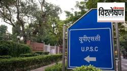 यूपीएससीत मराठीसह २२ भाषांत उत्तरे लिहिण्याची मुभा, मग प्रश्नपत्रिका हिंदी-इंग्रजीतच का?
