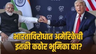 US Russia Sanctions Bill Trump India Tariff | US House Passes Tariff Bill Targeting Indian Russian Oil | अमेरिकन संसदेत रशिया निर्बंध विधेयक मंजूर | ट्रम्प भारत १०० टक्के टॅरिफ आयात शुल्क