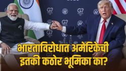 100 Percent Tariff India: भारतावर १०० टक्के टॅरिफ लादण्याचा अधिकार ट्रम्प यांना अखेर मिळालाच; अमेरिकन संसदेत विधेयक मंजूर