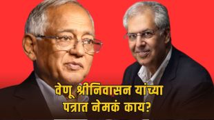 Venu Srinivasan Tata Trusts Probe | Charity Commissioner Tata Sons Governance Marathi | वेणू श्रीनिवासन धर्मादाय आयुक्त तक्रार बातमी | नोएल टाटा आणि टाटा सन्स आयपीओ वाद निर्णय