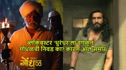 ‘धुरंधर’ला फक्त ४ मते, रणवीर सिंहचा चित्रपट ऑस्करला का पाठवला नाही? ज्युरींनी सांगितलं ‘गोंधळ’ला निवडण्याचं कारण!