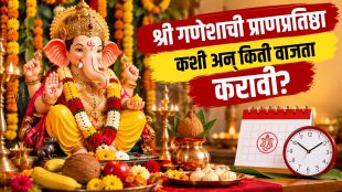 Ganesh Chaturthi 2026 Sthapana Muhurat | Ganesh Chaturthi Hartalika Same Day Timings Date Panchang | गणेश चतुर्थी २०२६ प्राणप्रतिष्ठा शुभ मुहूर्त | हरतालिका गणेश स्थापना दाते पंचांग वेळ