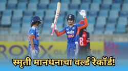Smriti Mandhana Record: स्मृती मानधना जगात भारी! मेग लेनिंगला मागे टाकत ‘हा’ रेकॉर्ड करणारी ठरली जगातील पहिलीच फलंदाज