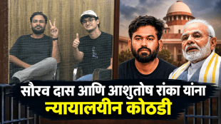 CJP Leader Custody Delhi Jantar Mantar protest | Abhijeet Dipke criticism on PM Modi | CJP नेते सौरव दास आणि आशुतोष रांका न्यायालयीन कोठडी | अभिजीत दिपके जंतरमंतर दिल्ली आंदोलन