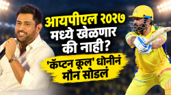 Video: IPL 2027 मध्ये खेळण्याबाबात महेंद्रसिंह धोनीचं सूचक वक्तव्य! म्हणाला, “आता हे जुनं वाहन…”