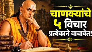 5 Life Lessons from Chanakya Niti