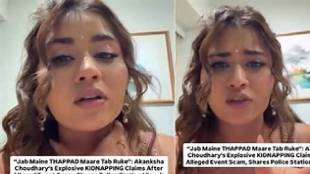 Akanksha Choudhary Video Viral