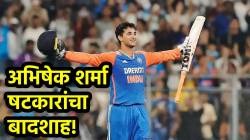 IND vs WI: अभिषेक शर्माचा वर्ल्ड रेकॉर्ड! टी-२० क्रिकेट इतिहासात अशी कामगिरी करणारा जगातील पहिला फलंदाज