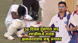 बलात्काराच्या आरोपातून ३६ दिवसांनी तुरूंगातून सुटका अन् आता अभिषेक पोरेलचं रणजीमध्ये शतक; मैदानातच ढसाढसा रडला