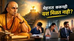 विद्यार्थी असो कर्मचारी किंवा व्यावसायिक! प्रत्येकाने लक्षात ठेवाव्यात आचार्य चाणक्यांच्या ‘या’ ३ गोष्टी; यशाचा मार्ग होईल सोपा