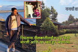 Actor Sushil Inamdar Visit Nana Patekar House neelkanti patekar emotional words