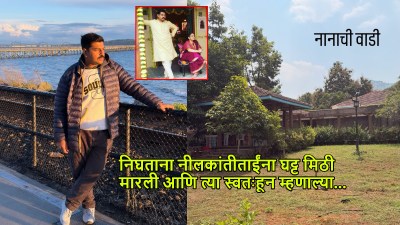 “आज नानांच्या घरी गेलो…”, मराठी अभिनेत्याची पोस्ट; कसे आहेत मल्हार व नीलकांती पाटेकर?