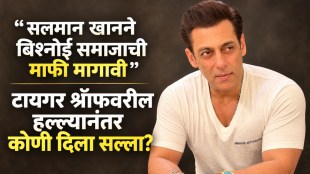 Anup Jalota says Salman Khan should apologize Bishnoi Community