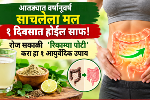 constipation Ayurvedic remedies Triphala