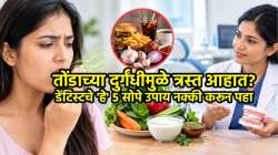 बोलताना तोंडाची दुर्गंधी येते का? काय खावे आणि कोणत्या गोष्टी टाळाव्यात, वाचा डेंटिस्टचा सल्ला