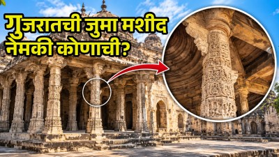 भरूच जुमा मशिदीवर जैन व महानुभाव पंथाचा दावा?